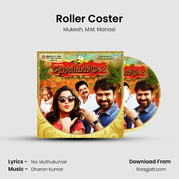 Roller Coster mp3 song