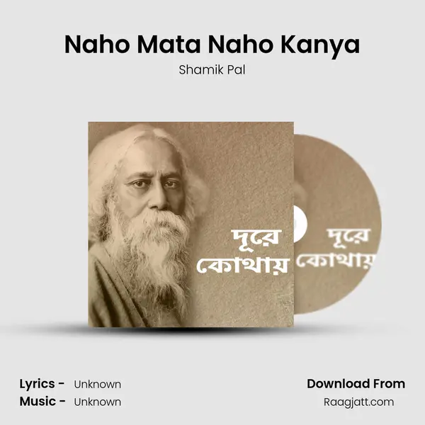 Naho Mata Naho Kanya mp3 song