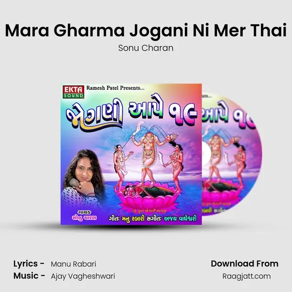 Mara Gharma Jogani Ni Mer Thai - Sonu Charan album cover 