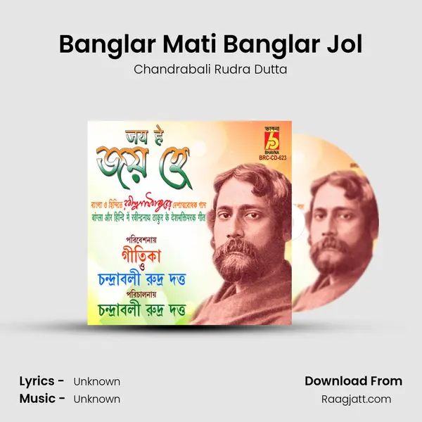 Banglar Mati Banglar Jol - Chandrabali Rudra Dutta album cover 