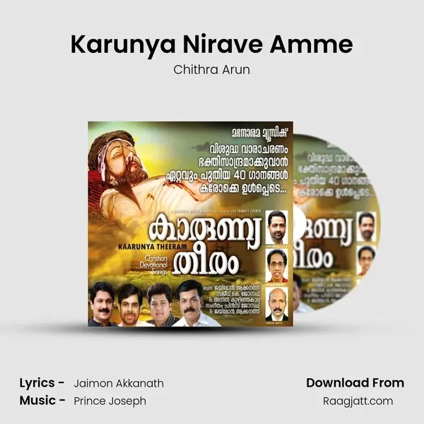 Karunya Nirave Amme - Chithra Arun album cover 