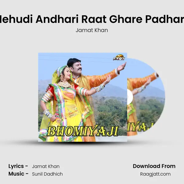 Mehudi Andhari Raat Ghare Padharo mp3 song