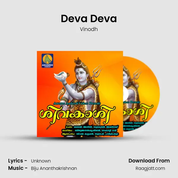 Deva Deva - Vinodh album cover 