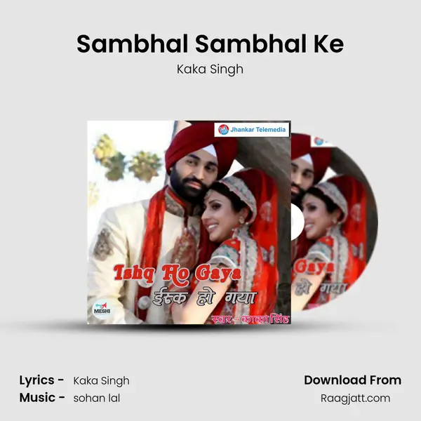 Sambhal Sambhal Ke mp3 song