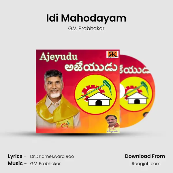 Idi Mahodayam - G.V. Prabhakar album cover 