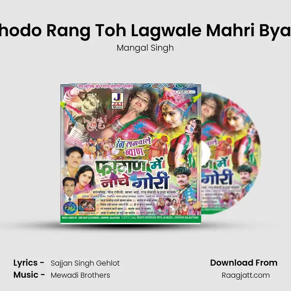 Thodo Rang Toh Lagwale Mahri Byan - Mangal Singh album cover 