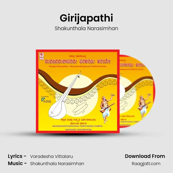 Girijapathi - Shakunthala Narasimhan album cover 