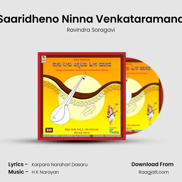 Saaridheno Ninna Venkataramana mp3 song