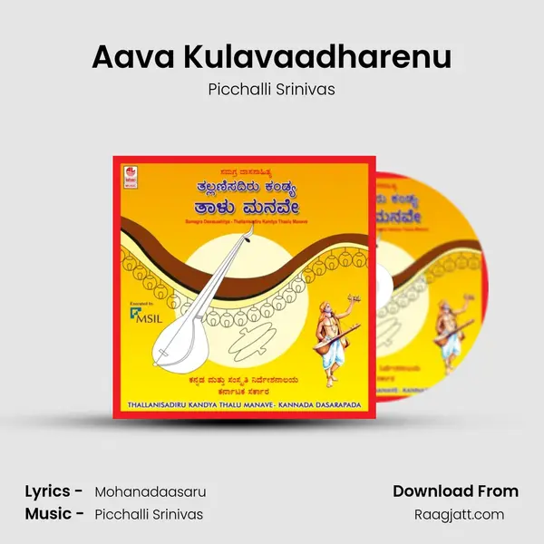 Aava Kulavaadharenu mp3 song