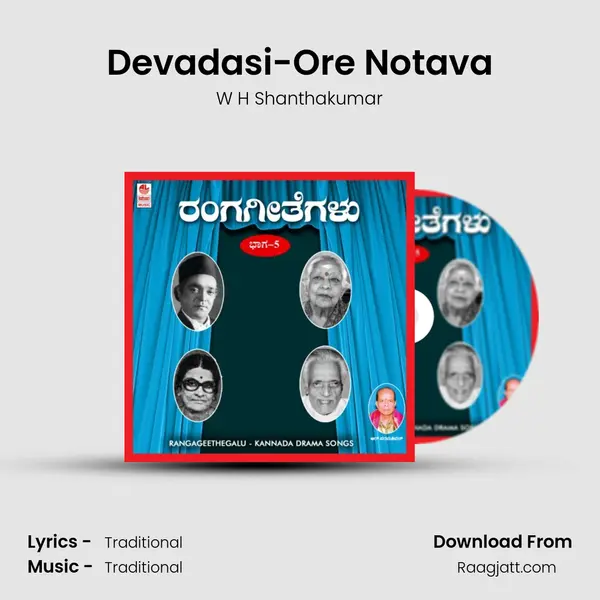 Devadasi-Ore Notava mp3 song