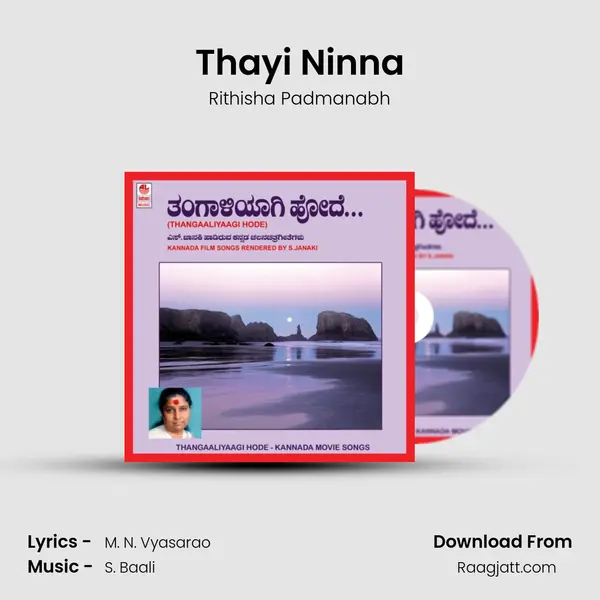 Thayi Ninna mp3 song