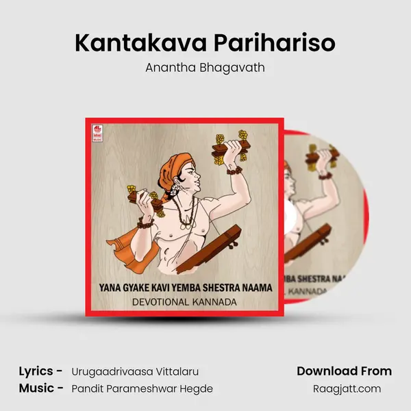 Kantakava Parihariso - Anantha Bhagavath album cover 