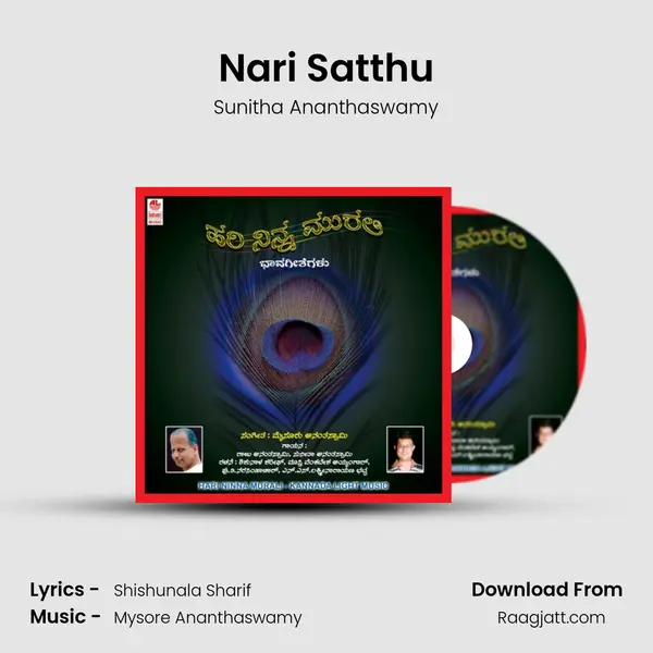 Nari Satthu mp3 song