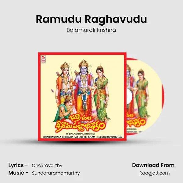 Ramudu Raghavudu mp3 song