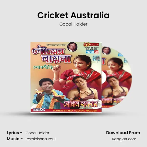 Cricket Australia mp3 song