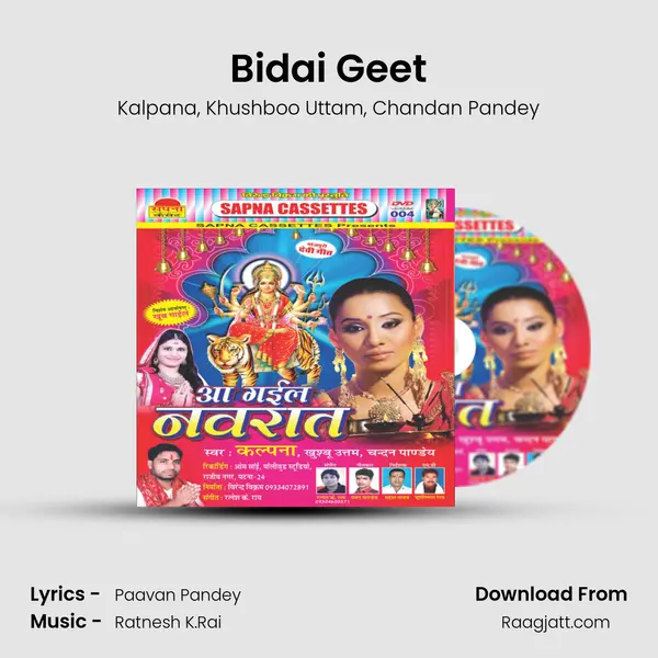 Bidai Geet mp3 song