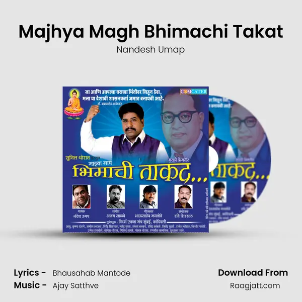 Majhya Magh Bhimachi Takat mp3 song