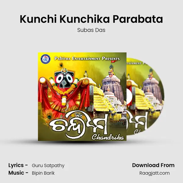 Kunchi Kunchika Parabata mp3 song