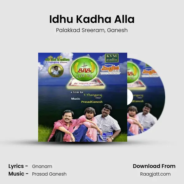 Idhu Kadha Alla mp3 song