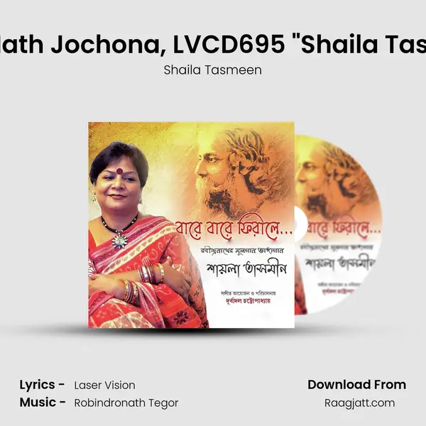 Jage Nath Jochona, LVCD695 Shaila Tasmeen mp3 song