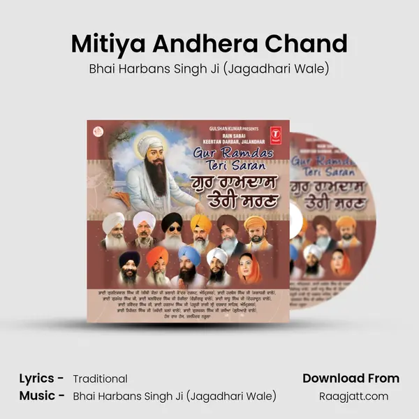 Mitiya Andhera Chand mp3 song