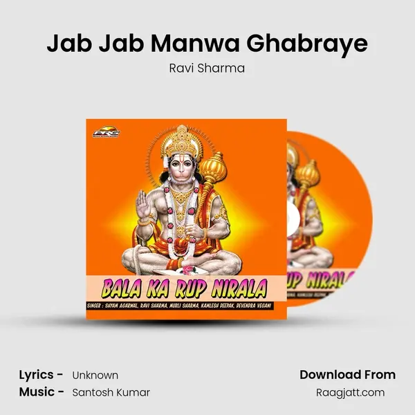 Jab Jab Manwa Ghabraye - Ravi Sharma album cover 