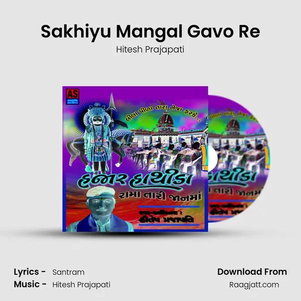 Sakhiyu Mangal Gavo Re mp3 song