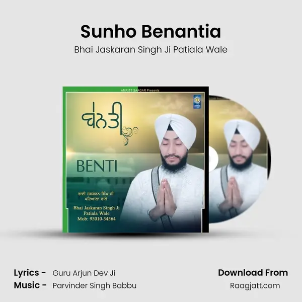 Sunho Benantia mp3 song