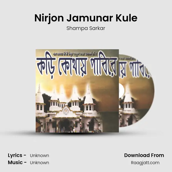 Nirjon Jamunar Kule mp3 song