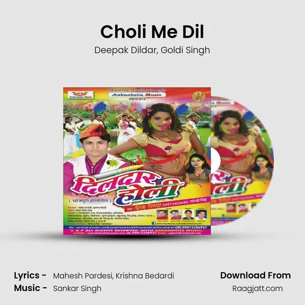 Choli Me Dil mp3 song