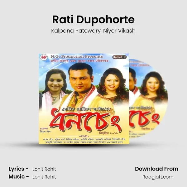 Rati Dupohorte - Kalpana Patowary album cover 