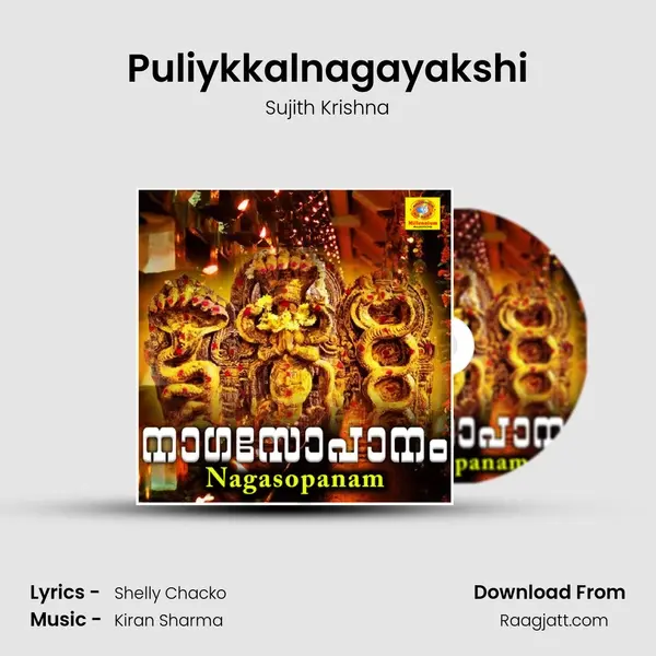 Puliykkalnagayakshi mp3 song