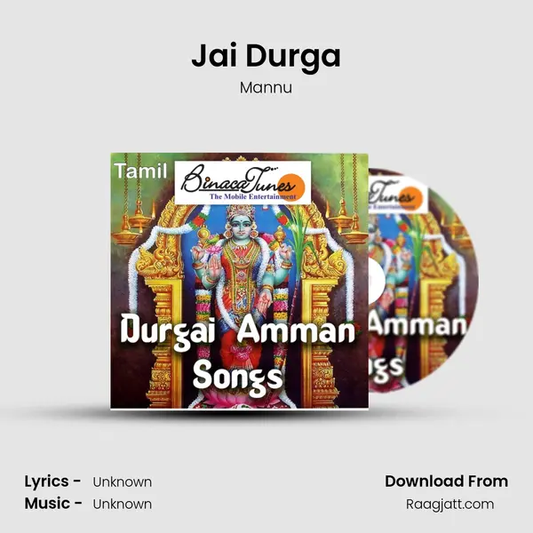 Jai Durga mp3 song