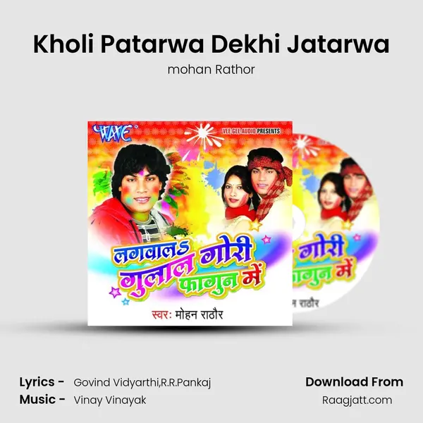 Kholi Patarwa Dekhi Jatarwa mp3 song