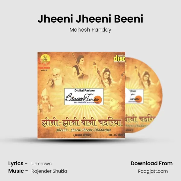 Jheeni Jheeni Beeni mp3 song