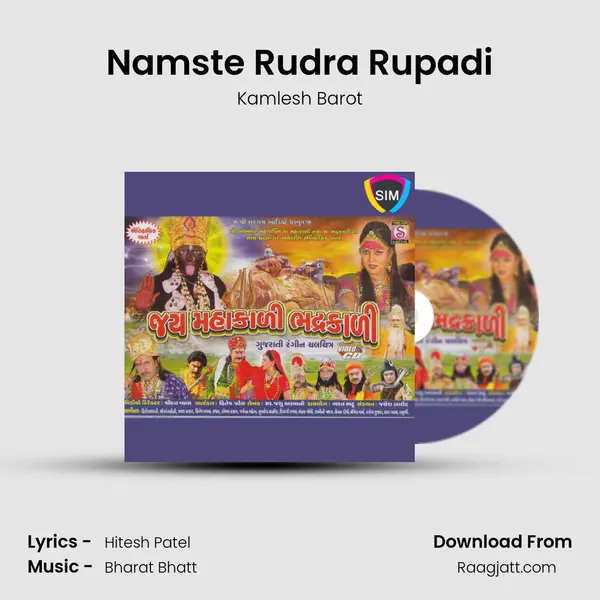 Namste Rudra Rupadi mp3 song