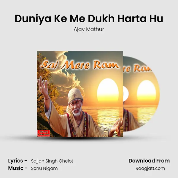 Duniya Ke Me Dukh Harta Hu - Ajay Mathur album cover 