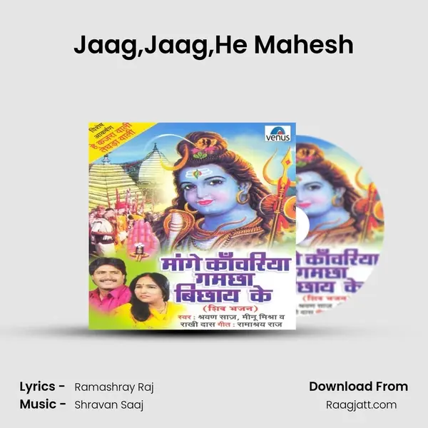 Jaag,Jaag,He Mahesh -  album cover 