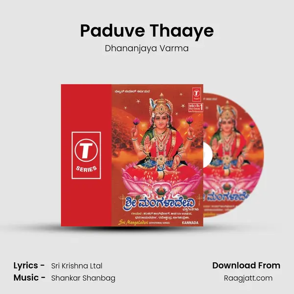 Paduve Thaaye mp3 song