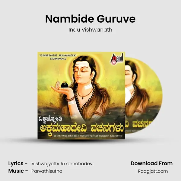 Nambide Guruve - Indu Vishwanath album cover 