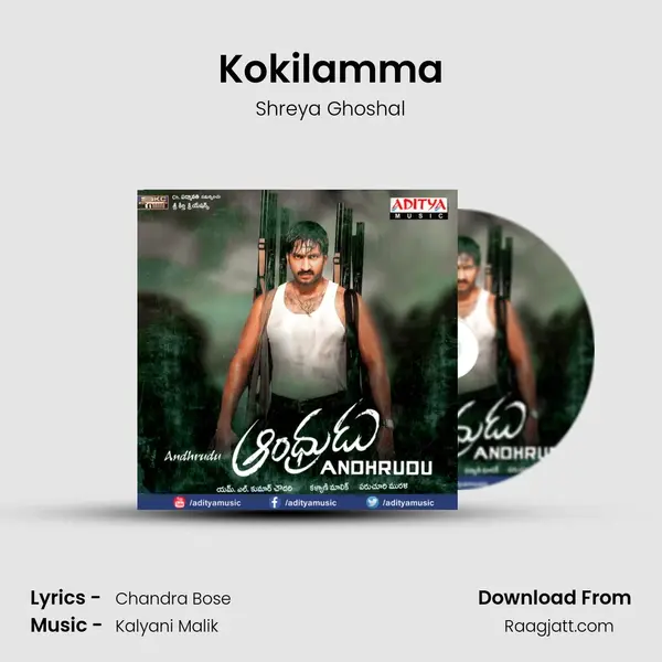 Kokilamma - Shreya Ghoshal album cover 