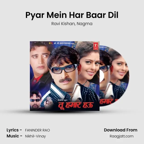 Pyar Mein Har Baar Dil - Ravi Kishan album cover 