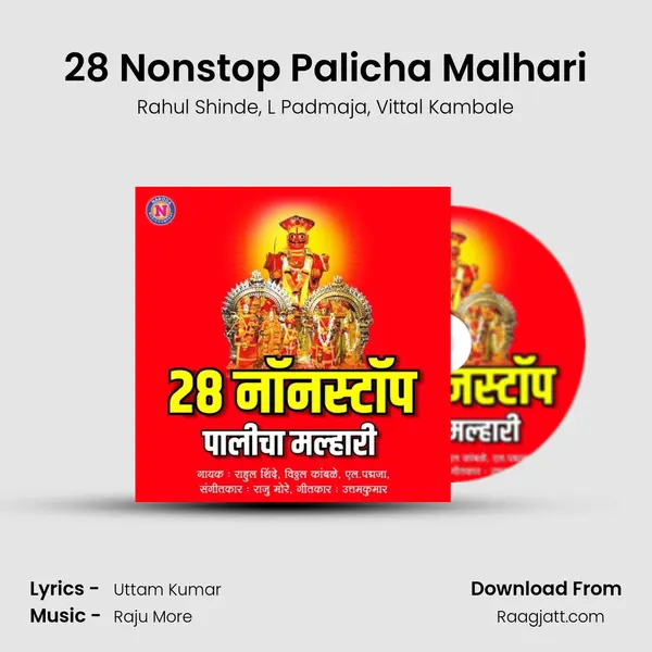 28 Nonstop Palicha Malhari - Rahul Shinde album cover 