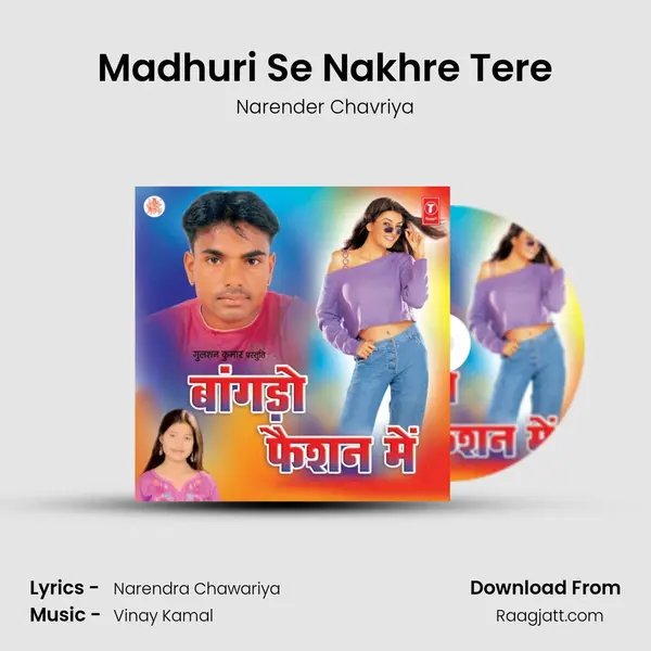 Madhuri Se Nakhre Tere mp3 song