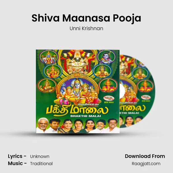 Shiva Maanasa Pooja - Unni Krishnan album cover 