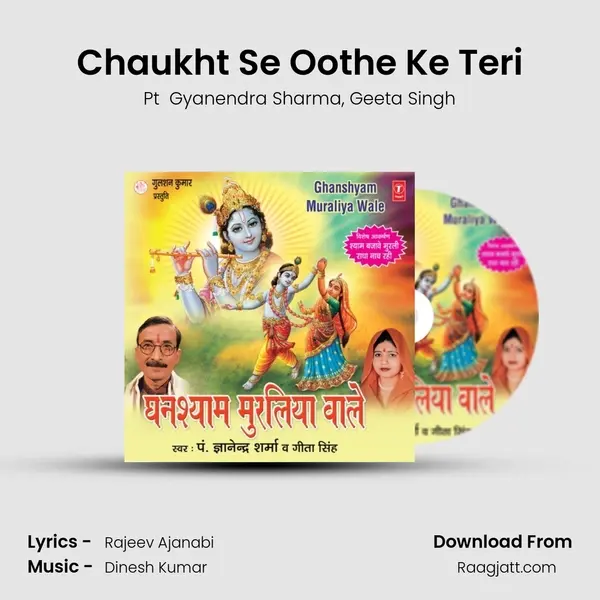 Chaukht Se Oothe Ke Teri mp3 song