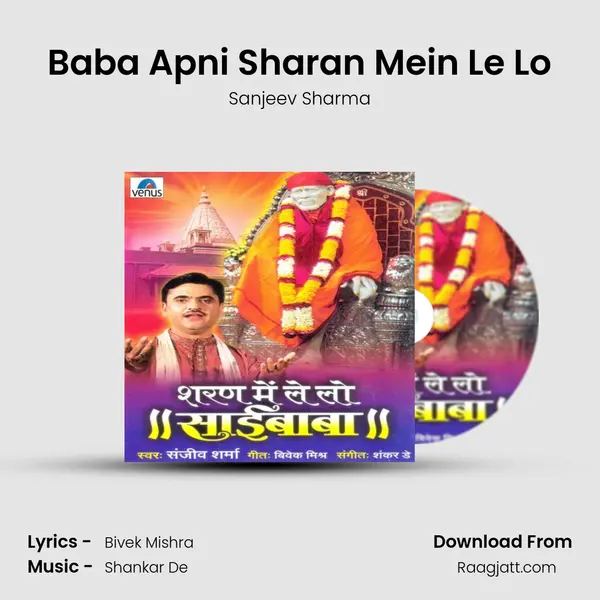 Baba Apni Sharan Mein Le Lo mp3 song