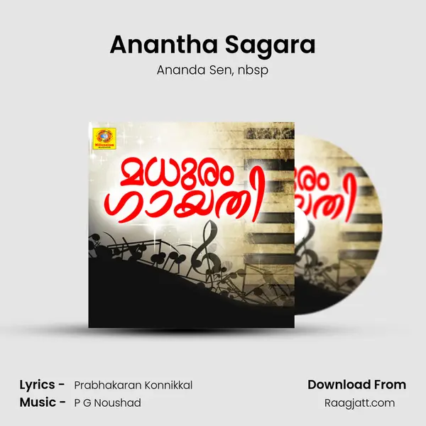 Anantha Sagara mp3 song