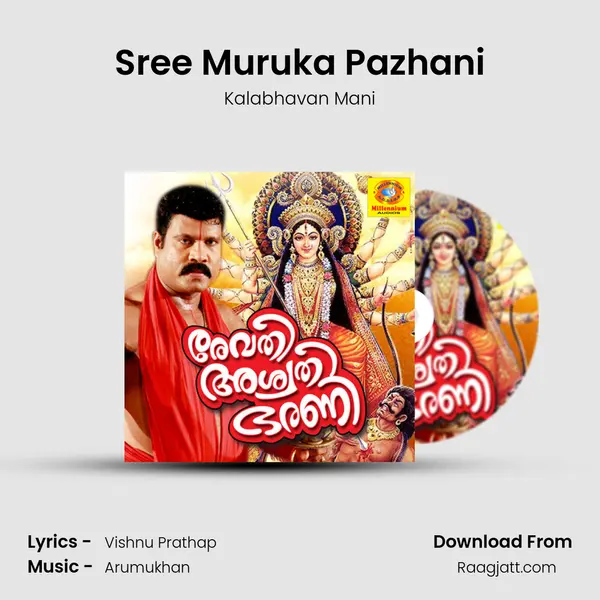 Sree Muruka Pazhani mp3 song