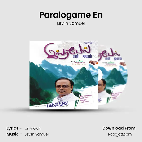 Paralogame En - Levlin Samuel album cover 